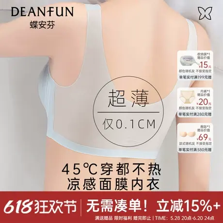 蝶安芬无痕内衣女士夏季薄款聚拢大胸无钢圈透气洞洞杯文胸罩背心商品大图