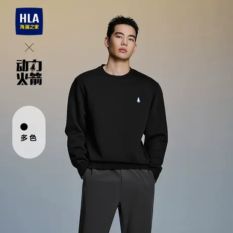 HLA/海澜之家动力火箭系列25春夏新款圆领简约纯色舒适上衣卫衣男商品大图