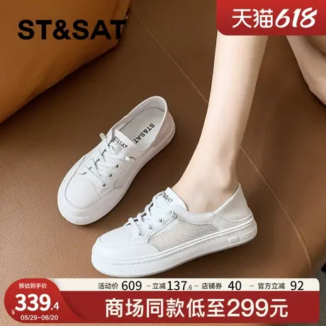 星期六真皮网面透气小白鞋女2025年新款百搭休闲板鞋运动鞋厚底鞋商品大图