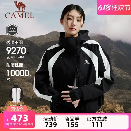 骆驼女装三防冲锋衣外套小个子短款2025春秋户外抓绒内胆休闲外套商品大图