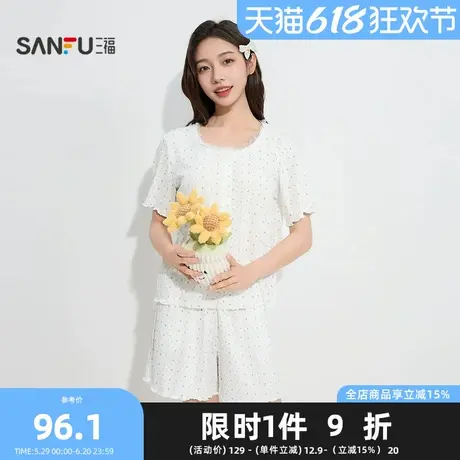 三福女夏季碎花圆领睡衣套装 甜系清新宽松圆领家居服499394商品大图