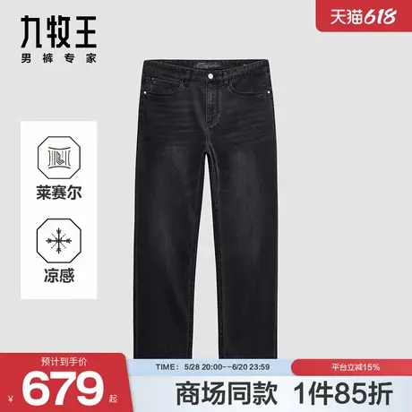 九牧王男装2025夏季新款含莱赛尔舒适冰爽商务休闲男款牛仔裤图片