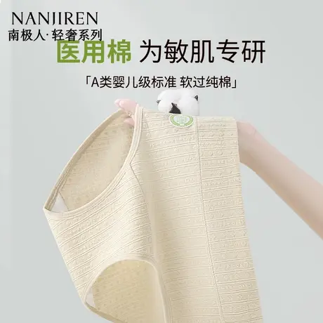 南极人纯棉内裤女士抗菌全棉裆2025新款中高腰收小肚子大码三角裤图片