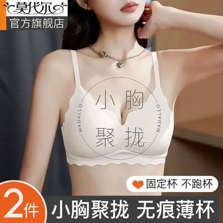 内衣女小胸聚拢平胸显大裸感收副乳防下垂无痕夏季薄款圆圆文胸罩图片