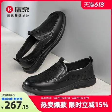 康奈男鞋2025新款夏软底乐福一脚蹬套脚商务休闲皮鞋镂空透气鞋子图片