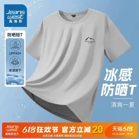 NN真维斯男士短袖t恤夏季速干防晒户外运动半袖男生宽松休闲中袖商品大图