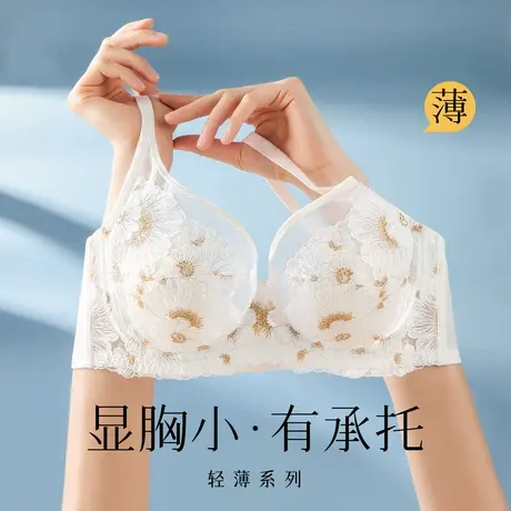 梦芭蒂刺绣乳胶薄款大胸显小内衣女软钢圈防下垂收副乳调整型文胸图片