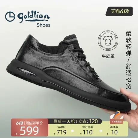 金利来男鞋休闲皮鞋春夏季款柔软牛皮潮流商务软底运动鞋真皮板鞋商品大图