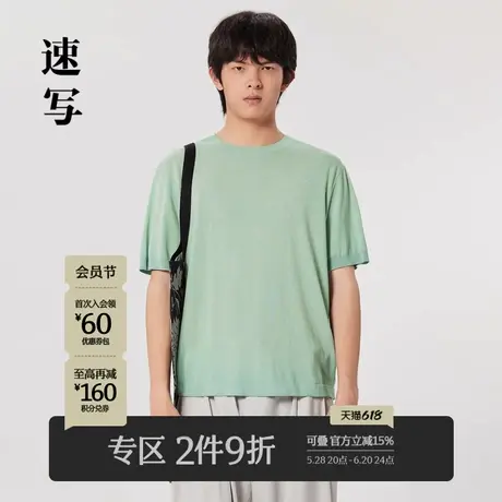 速写男装春夏折扣新款毛衫针织套头短袖上衣简约休闲时尚通勤官方商品大图