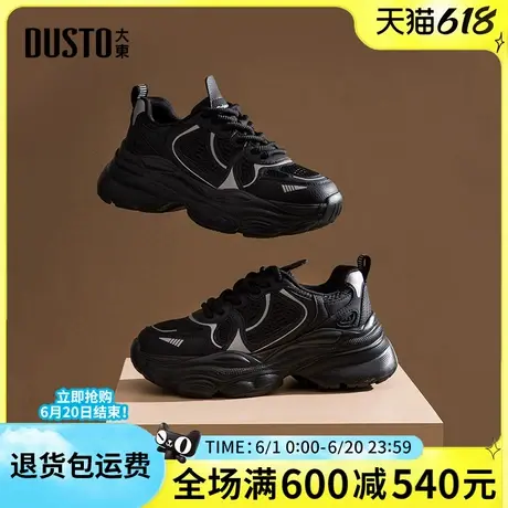 大东老爹鞋女鞋2025春季新款炸街厚底轻便休闲跑步鞋复古运动女鞋商品大图