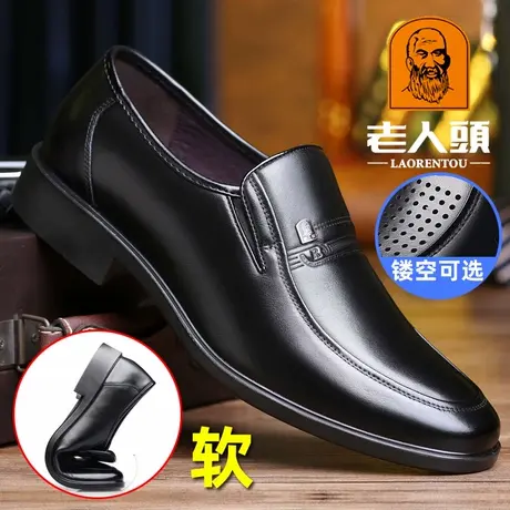 老人头皮鞋男真皮商务正装男鞋镂空透气尖头休闲鞋软面软底爸爸鞋商品大图