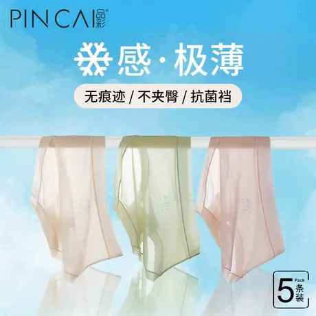 冰丝内裤女士纯棉抗菌裆无痕夏季薄款性感新款女生面膜裤大码短裤商品大图