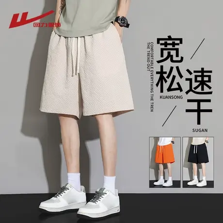 回力冰丝泡泡纱短裤男士夏季薄款外穿宽松休闲速干运动五分中裤子商品大图
