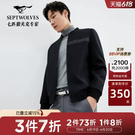 七匹狼男装秋冬季棒球领羊毛呢夹克外套商务男士休闲保暖黑色上衣商品大图