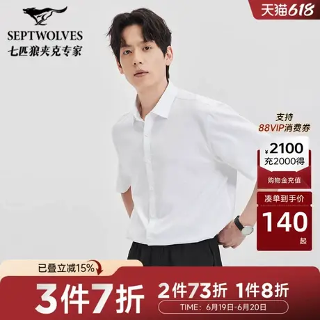七匹狼男士短袖商务休闲衬衫牛津布透气2025夏季新品翻领衬衣商品大图