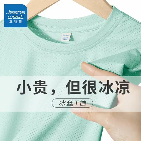 真维斯童装男童短袖t恤夏季男大童2025新款速干夏装儿童凉感半袖图片