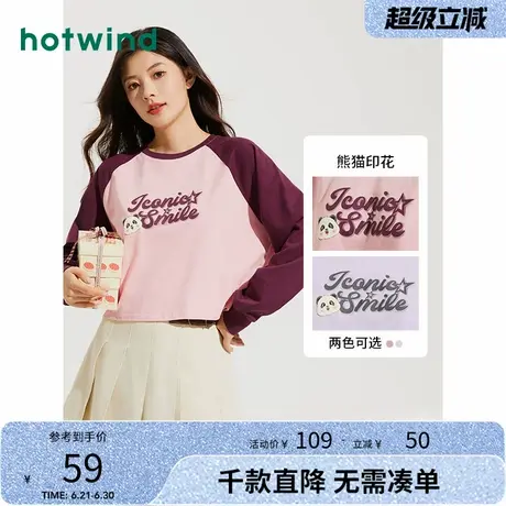 热风2024年春季新款女士熊猫插画系列图案印花长袖T恤短款上衣女商品大图
