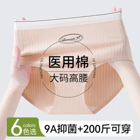 大码内裤女胖mm200斤9A抑菌裆高腰无痕透气夏薄款女士三角短裤头图片