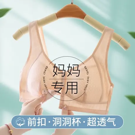 中年妈妈内衣女前扣文胸无钢圈大码夏季薄款背心式妇女老年人胸罩图片