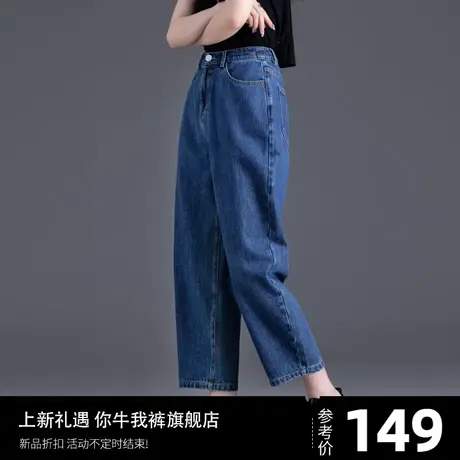 锥形牛仔裤女秋冬2023年新款九分裤子灯笼裤小个子哈伦裤休闲老爹商品大图