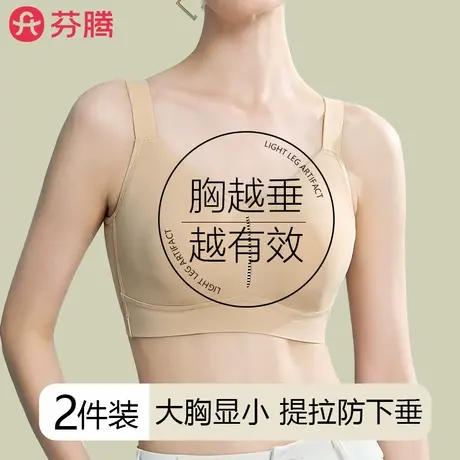 芬腾大胸显小胸内衣女全罩杯薄款收副乳防下垂聚拢束胸文胸罩大码商品大图