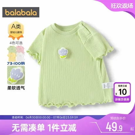 巴拉巴拉婴儿短袖t恤女童上衣夏季新款童装宝宝公主打底衫衣服薄商品大图