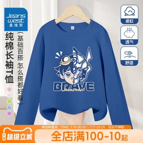 真维斯童装男童长袖t恤中大童宽松休闲上衣儿童春秋款纯棉打底衫图片