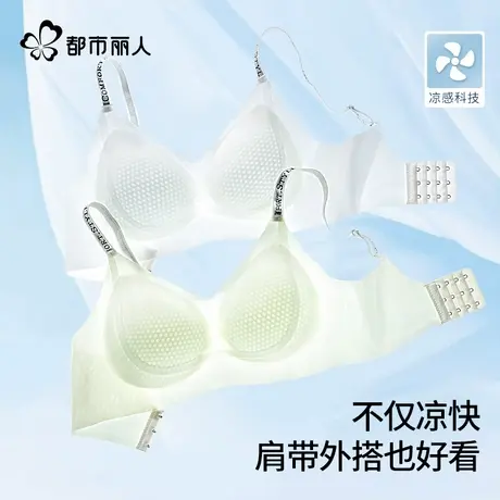 都市内衣女夏季超薄凉感小胸聚拢软支撑提拉防下垂收副乳透气文胸商品大图