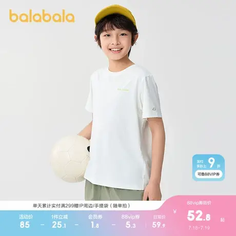 【商场同款】巴拉巴拉童装儿童短袖t恤男女童2025新款夏速干凉感图片