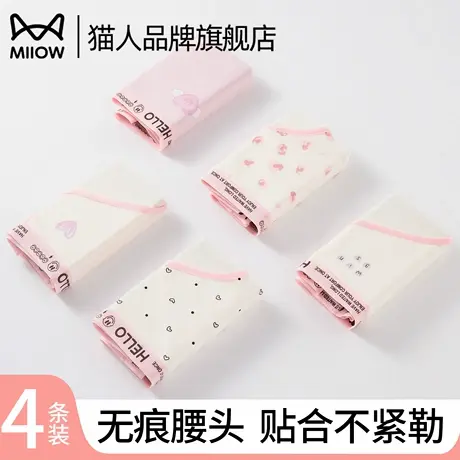 猫人女士内裤纯棉抗菌裆高开叉撞色中腰无痕透气舒适运动三角短裤商品大图
