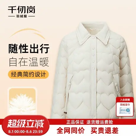 千仞岗2025秋冬新款羽绒服短款翻领保暖通勤简约气质外套女款鸭绒图片