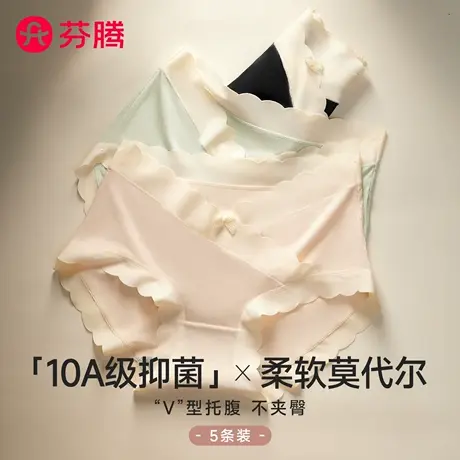 芬腾莫代尔内裤女士2025新款夏薄款纯棉裆7a级抗菌无痕大码三角裤商品大图