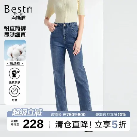 百斯盾女装牛仔裤2025年秋季款时尚耐磨柔软亲肤显瘦九分铅直筒裤商品大图