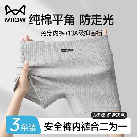 猫人安全裤内裤二合一防走光防磨腿不卷边平角女高腰收腹四角短裤商品大图