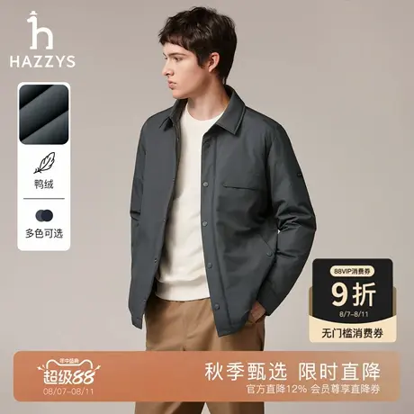 Hazzys哈吉斯秋冬男士轻薄保暖羽绒服休闲衬衫领廓形商务夹克外套商品大图