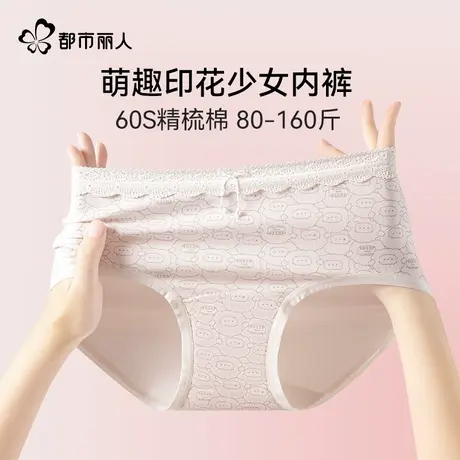 都市丽人印花内裤大码胖MM新款高弹抑菌包臀不卡档蕾丝花边女士商品大图