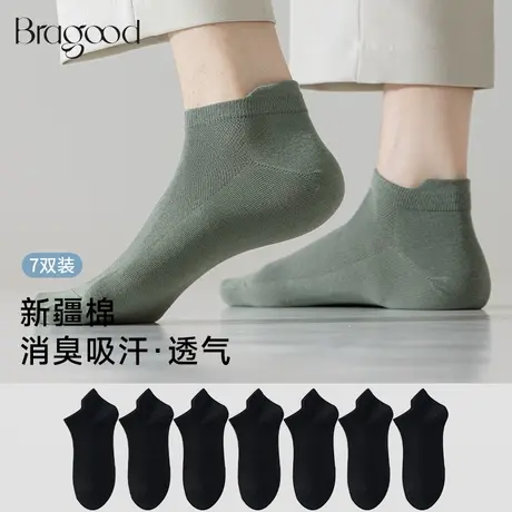 Bragood7双夏季款男士短袜子运动吸汗无骨网眼男袜10A级抑菌防臭商品大图