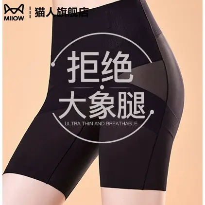猫人女士内裤无痕收大腿瘦内侧赘肉收腹提臀裤不卷边中高腰安全裤商品大图
