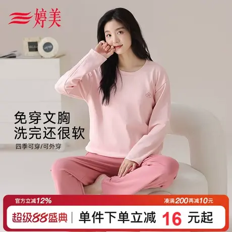 婷美25新款纯棉睡衣女高级感圆领免穿文胸长袖套头休闲家居服套装商品大图
