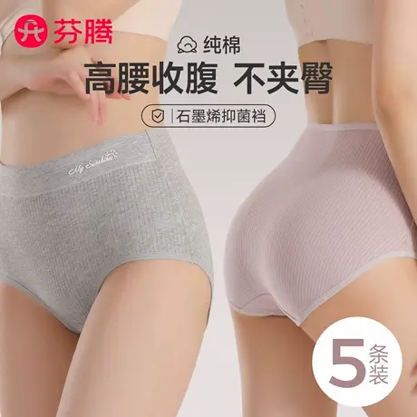 芬腾内裤女款2025新款纯棉无痕抗菌全棉裆大码高腰女生收腹三角裤商品大图