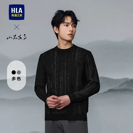 HLA/海澜之家山不在高圆领长袖针织衫25秋新款微弹黑色花纹毛衣男商品大图