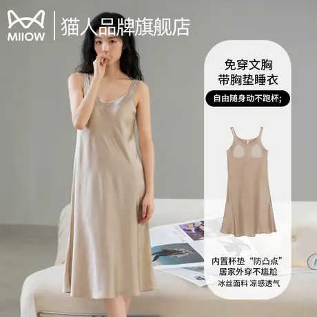 猫人冰丝睡裙女带胸垫夏季薄款吊带睡衣2025新款可外穿纯色家居服商品大图