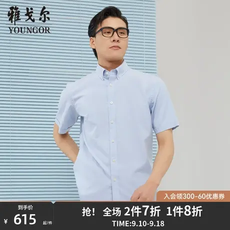 【商场同款】雅戈尔男士短袖衬衫春夏新款官方短袖衬衫男S2934商品大图