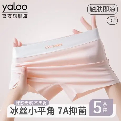 雅鹿冰丝内裤女安全裤防走光抗菌纯棉裆夏季薄款无痕不卷边平角裤图片