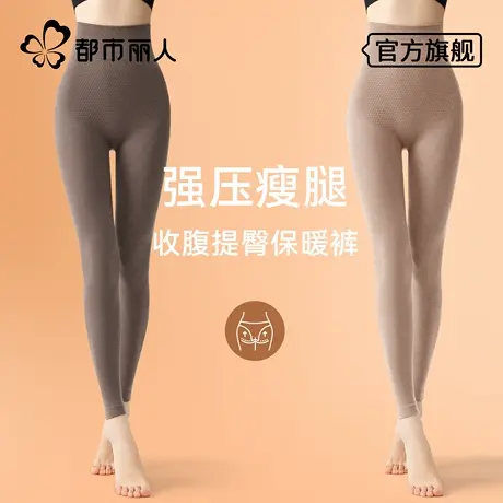 都市丽人秋裤女2025新款高腰保暖裤羊毛发热美体裤内穿修身打底裤商品大图