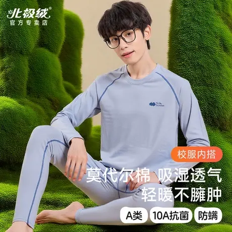 北极绒秋衣秋裤保暖内衣秋冬季男青少年大童初中学生线衣线裤套装商品大图
