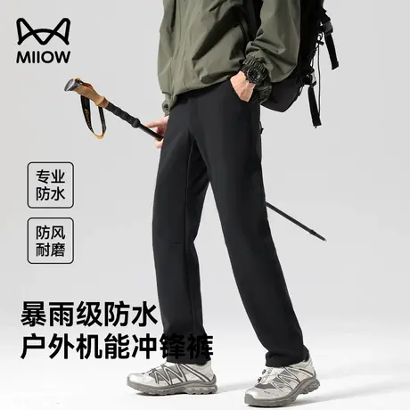 猫人男士户外冲锋裤秋冬新款暴雨级防水防污耐磨机能登山裤子男款商品大图