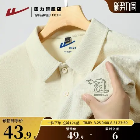 回力米色百搭高级感ins简约潮牌短袖Polo衫夏季商务休闲翻领T恤S商品大图