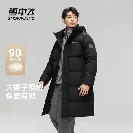 雪中飞2025冬新款加厚保暖男女长款情侣羽绒服抗寒户外运动商品大图