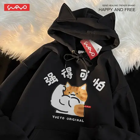 悦游 强得可怕 秋冬加绒猫耳连帽卫衣男休闲搞笑原创潮流猫咪搞笑商品大图